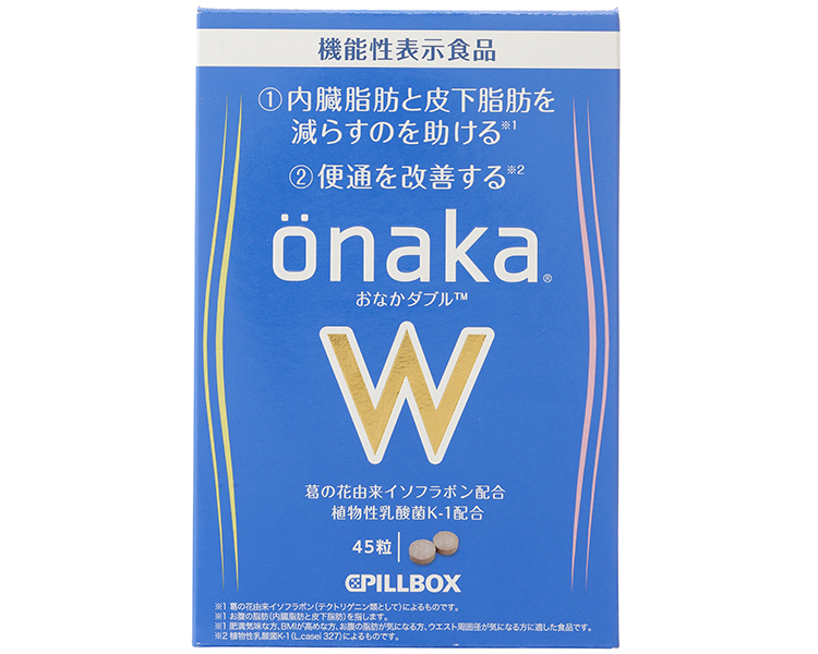 önaka W（おなかダブル）【届出番号：F641】｜機能性表示食品｜PILLBOX ...