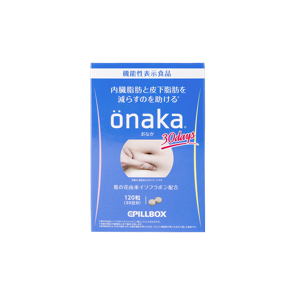 önaka 30日分の商品画像