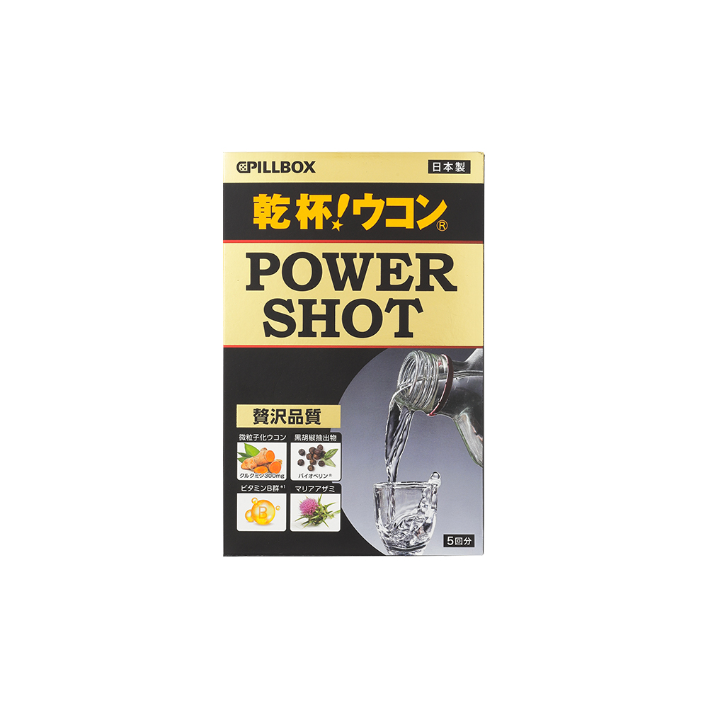 乾杯!ウコン POWER SHOTの商品画像